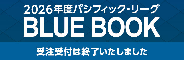 BLUE BOOK（終了）