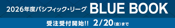 BLUE BOOK（受付中）