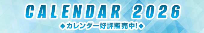 2026年カレンダー