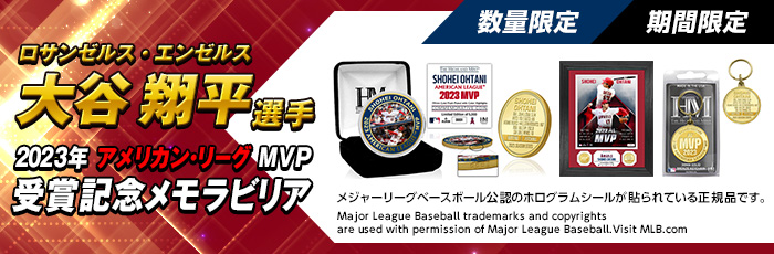 大谷メモラビリア第二弾