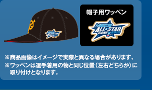NPBオフィシャルオンラインショップ