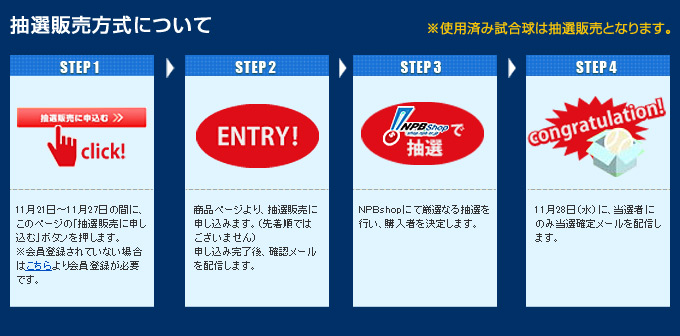 NPB ボール4個セット SH_1BJBH55300_01_ML.jpg
