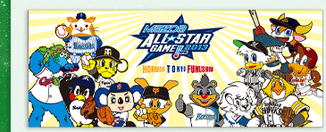 イオンオールスターシリーズ2004 日米野球公式プログラムセット イオンオールスターシリーズ2004 日米野球公式プログラムセット