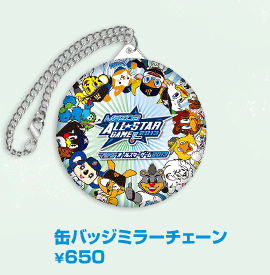 NPBオフィシャルオンラインショップ
