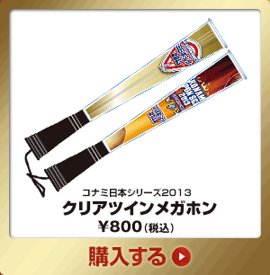 NPBオフィシャルオンラインショップ NPBオフィシャルオンラインショップ