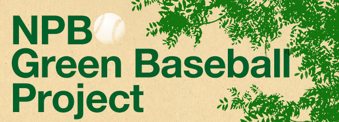 NPB Green Baseball Project
