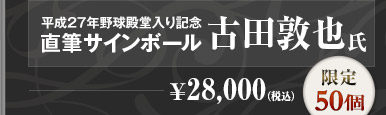 NPBオフィシャルオンラインショップ