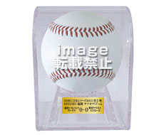 SMBC日本シリーズ2015  第5戦使用済み試合球