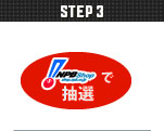 STEP3