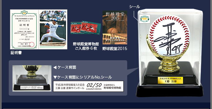 限定販売】 野球のセントラルリーグ生誕40周年記念プレート 