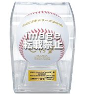 SMBC日本シリーズ2016  第1戦使用済み試合球