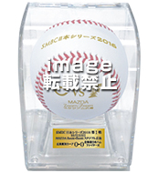 SMBC日本シリーズ2016  第2戦使用済み試合球