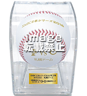 SMBC日本シリーズ2016  第4戦使用済み試合球