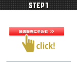 STEP1