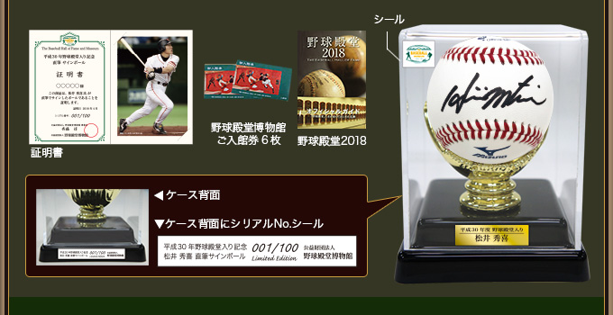 NPBオフィシャルオンラインショップ