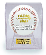 2021年プロ野球ファーム日本選手権  使用済み試合球 転載禁止