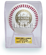 2026年プロ野球ファーム日本選手権  使用済み試合球 転載禁止