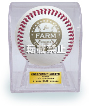 2026年プロ野球ファーム日本選手権  使用済み試合球 転載禁止
