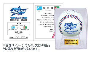 NPBオフィシャルオンラインショップ