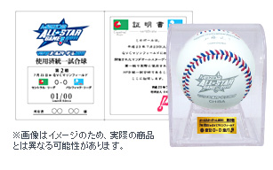 2011 マツダ オールスター 千葉 試合球 公認ボール 2011 マツダ オールスター 千葉 試合球 公認ボール - メルカリ
