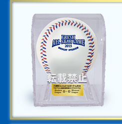 フレッシュオールスターゲーム2015  使用済み試合球