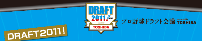 DRAFT2011！