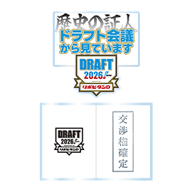 2026ドラフト会議 アクリルピンバッジ2個セット