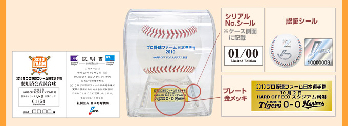 NPBオフィシャルオンラインショップ