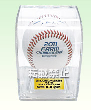 2011年 プロ野球ファーム日本選手権 使用済み統一試合球 9,800 円（税込）