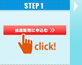 STEP1