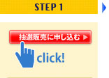 STEP1