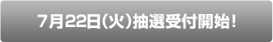 告知