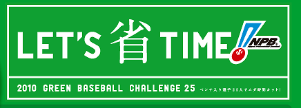LET’S 省 TIME！