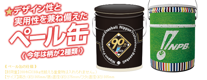 【耐荷重】200キロ(60kgを越える重量物は入れられません。) 【サイズ】高さ：（約）365mm/底：直径（約）275mm/フタ：直径（約）305mm