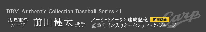 NPBオフィシャルオンラインショップ NPBオフィシャルオンラインショップ