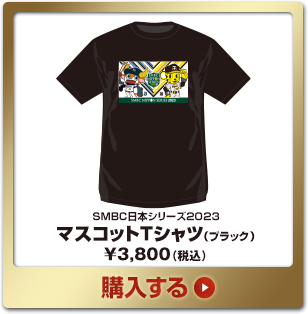 マスコットTシャツ（ブラック）