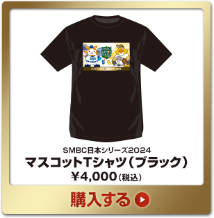 マスコットTシャツ（ブラック）