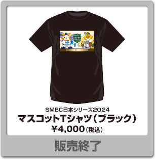 マスコットTシャツ（ブラック）