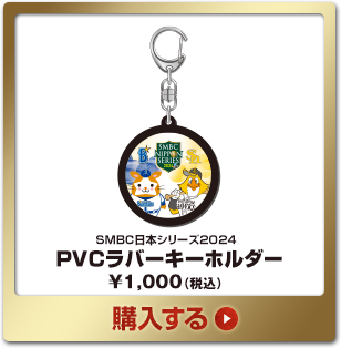 PVCラバーキーホルダー