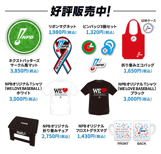 好評発売中