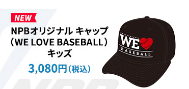 NPBオリジナルマスクキッズ