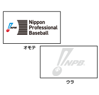 NPBオリジナルマスクケース（抗菌素材）