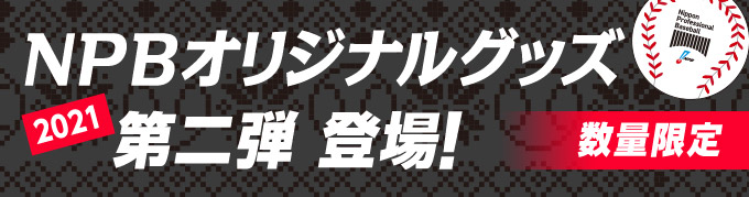 2021年オリジナルグッズ第二弾