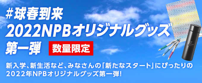2022年オリジナルグッズ