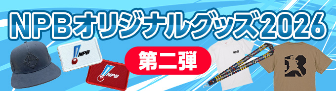 2025年オリジナルグッズ第一弾