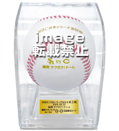 SMBC日本シリーズ2018 第3戦使用済み試合球