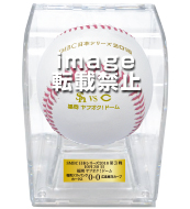 SMBC日本シリーズ2018 第5戦使用済み試合球