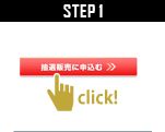 STEP1