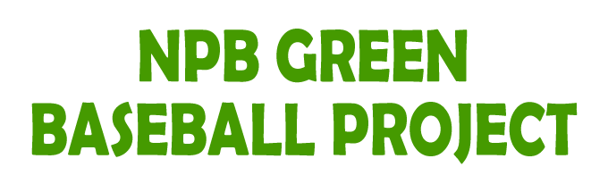 NPB Green Baseball Project