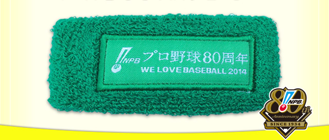 NPBオフィシャルオンラインショップ